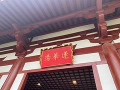 -华清宫景区