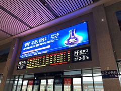 -婺源站