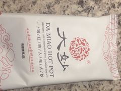 -大妙火锅·非物质文化遗产(东湖公园店)