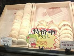 -唐糕祖(商业步行街店)