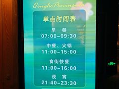 -清河半岛温泉度假酒店