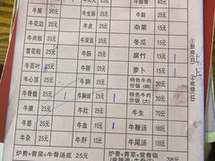 -五洞培记山庄·鲜牛肉火锅