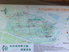 -上海长兴岛郊野公园