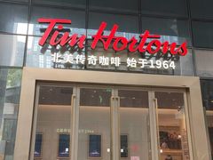 -Tims天好咖啡·贝果(豪威科技大厦店)