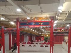 -芦月轩羊蝎子(太平桥店)