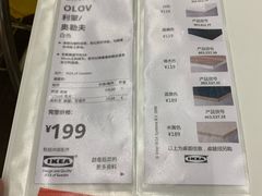 -宜家家居(西安未央商场店)