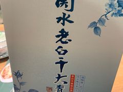 -直隶安家牛肉罩饼(建华店)