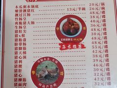 -华哥新鲜猪精品美食