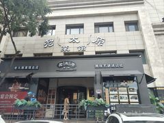 -老太原菜馆(南宫店)