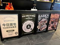 -BUTTERFUL&CREAMOROUS 黄油与面包(三里屯太古里店)