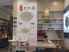 -朱洪元苏式面馆(绿宝广场店)