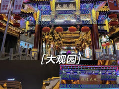 -环联1904火车夜市