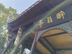 -武汉园博园(武汉自然博物馆)