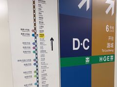 -呼家楼(地铁站)