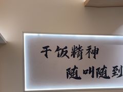 -大可泥炉烤肉(中街店)