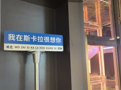 -斯卡拉演艺集团