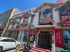 -渔家风味·鲅鱼水饺·央视展播·海鲜天津菜(开发区店)