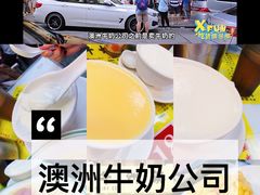 -澳洲牛奶公司(佐敦店)