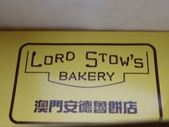 -安德鲁饼店(总店)