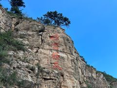 -北岳恒山