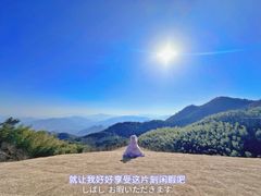 -天姥山