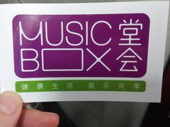 -堂会·KTV·自助餐·团建聚会(天河店)