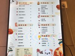 菜单-熊姬手作茶物(汇金谷店)