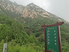 -北京凤凰岭