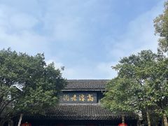 -高淳老街