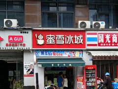 -蜜雪冰城(建设路店)