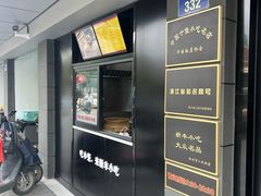 -新丰小吃(闻兴路分店)