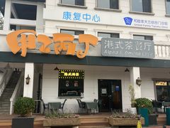 -荣祥广场