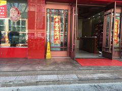 门面-黄家食府(清河东路店)