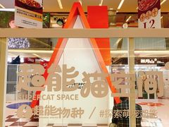 -福田卓悦INTOWN购物中心