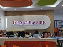 -昂立青少儿成长中心(宝山万达校区)