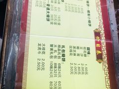 菜单-聚香斋(东关街店)