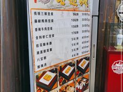 -老通城豆皮大王(吉庆街店)