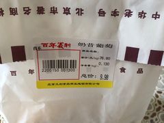 -百年义利(北兴路店)