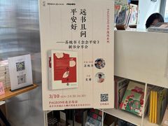 -PAGEONE(北京坊店)