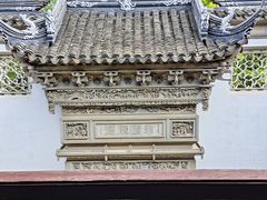 -东山雕花楼