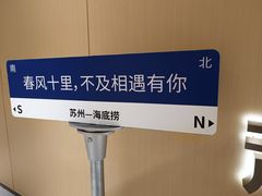 -海底捞火锅(团结桥店)