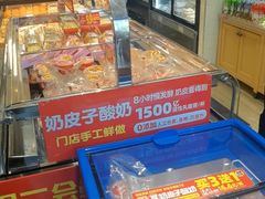 -味多美蛋糕(阜成门店)