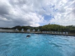 -宁波九龙湖开元度假村