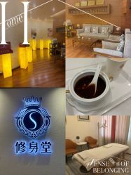 -修身堂美容SPA