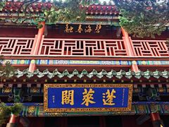 -蓬莱阁景区