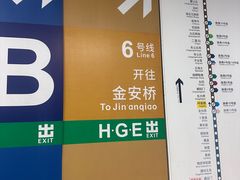 -呼家楼(地铁站)