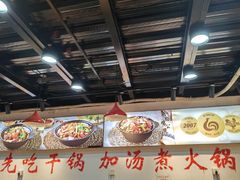 -重庆鸡公煲·嘟享吃(林科大店)