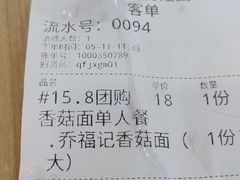 -乔福记香菇面(凤城九路店)
