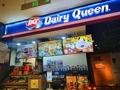 -DQ·蛋糕·冰淇淋(苏州中心店)