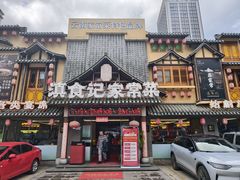 -家宴滇食记·云南家常菜